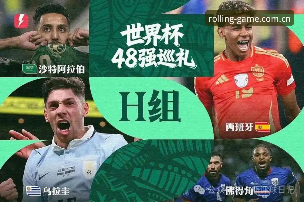 世界杯H组冷门频出，佛得角两连平背后数据详解